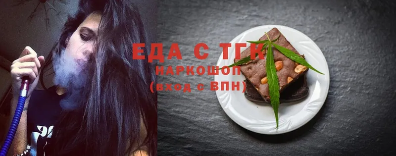 Печенье с ТГК конопля  Куйбышев 