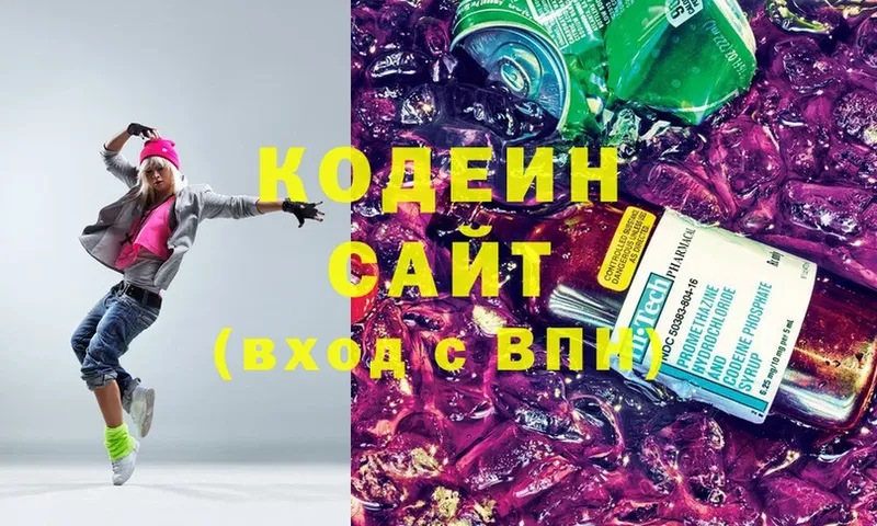 купить наркотик  darknet состав  Кодеин Purple Drank  Куйбышев 