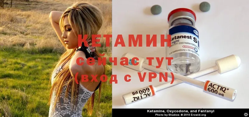 КЕТАМИН ketamine  Куйбышев 